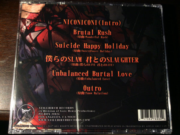 Dehumanizing Itatrain Worship : μ'sick (EP)