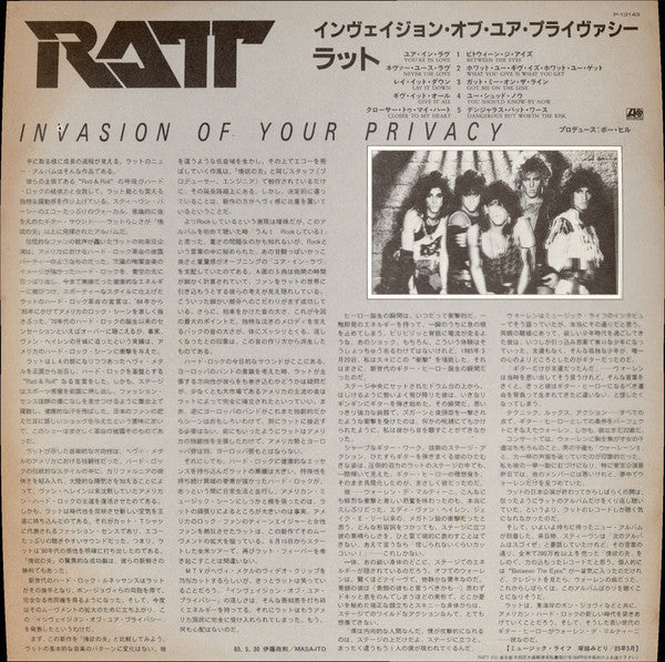 Ratt : Invasion Of Your Privacy (LP,Album,Promo)
