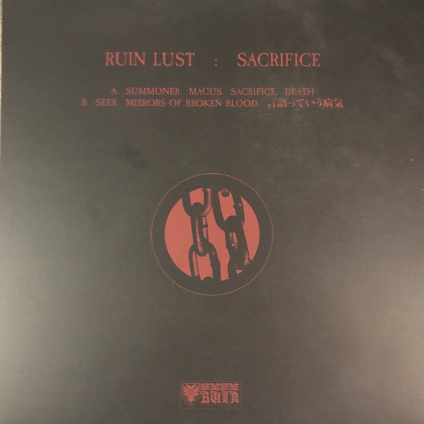 Ruin Lust : Sacrifice (LP,45 RPM,Album)