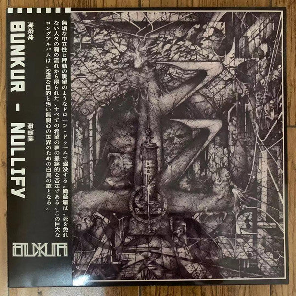 Bunkur : Nullify (LP,Album,Reissue)