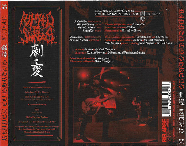Ripped To Shreds (3) : 劇變 (Jubian) (Album)