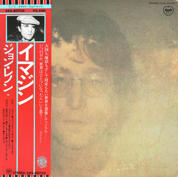 John Lennon : Imagine (LP,Album,Reissue)