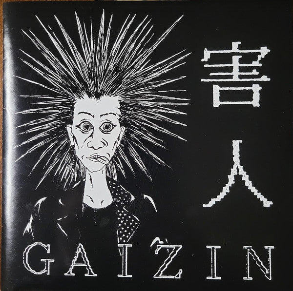 Gaizin : Gaizin (7",33 ⅓ RPM,EP,Compilation,Repress)