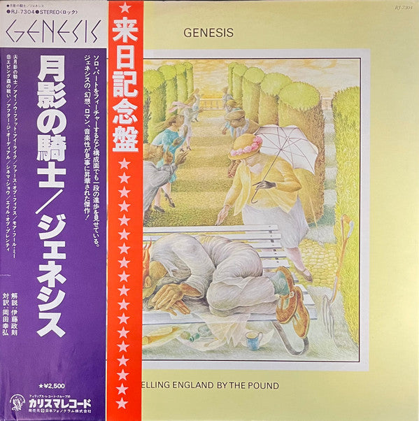 Genesis : Selling England By The Pound (LP,Album,Reissue,Stereo)