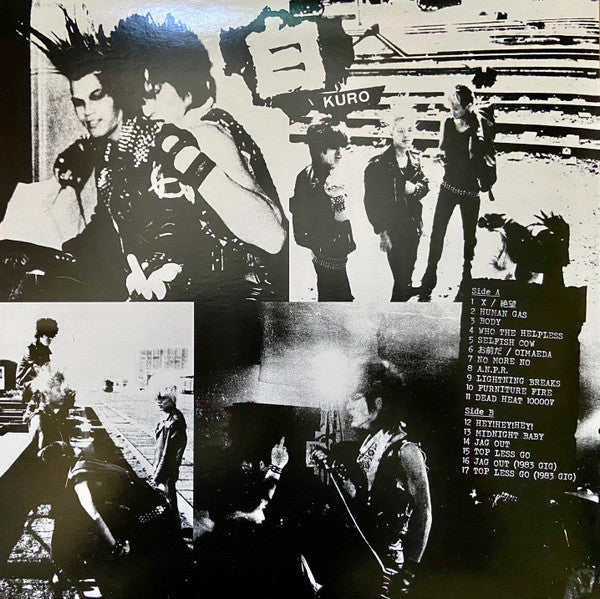 Kuro : Complete Hardcore Damnation (LP,Compilation,Unofficial Release,Limited Edition)