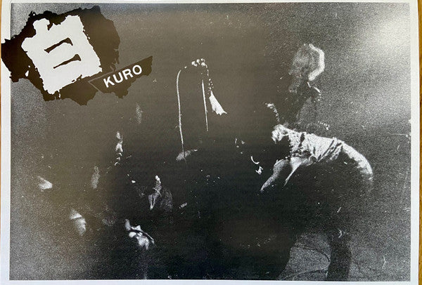 Kuro : Complete Hardcore Damnation (LP,Compilation,Unofficial Release,Limited Edition)
