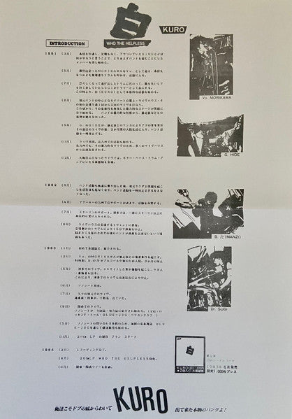 Kuro : Complete Hardcore Damnation (LP,Compilation,Unofficial Release,Limited Edition)