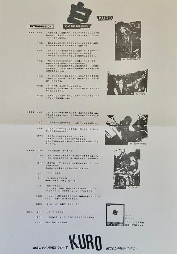 Kuro : Complete Hardcore Damnation (LP,Compilation,Unofficial Release,Limited Edition)