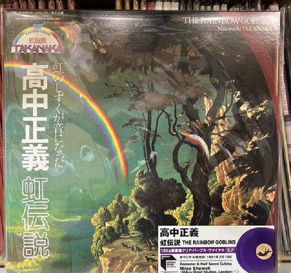 Masayoshi Takanaka : The Rainbow Goblins (LP,Album,Limited Edition,Reissue,Remastered)