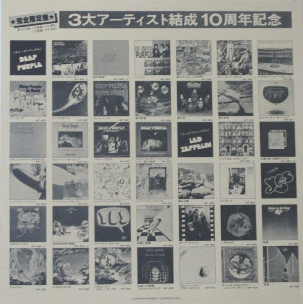 Led Zeppelin : レッド・ツェッペリン IV = Untitled (LP,Album,Limited Edition,Reissue)