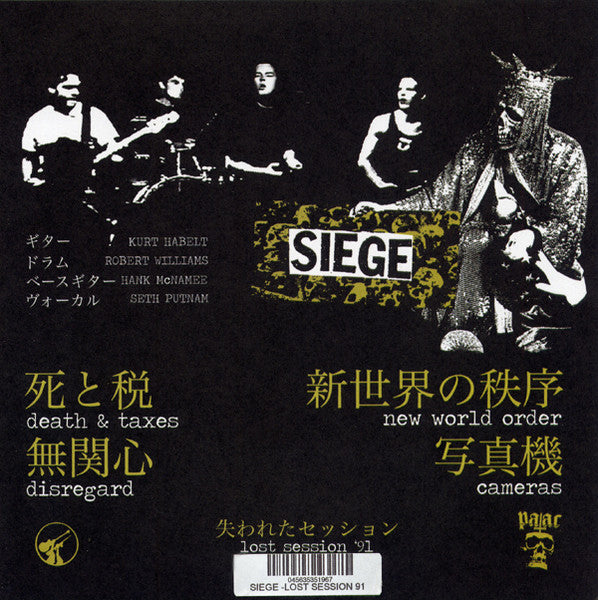 Siege (2) : 失われたセッション - Lost Session '91 (7",45 RPM)
