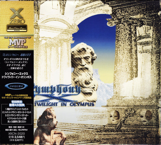 Symphony X : Twilight In Olympus = トワイライト・イン・オリンポス (Album)