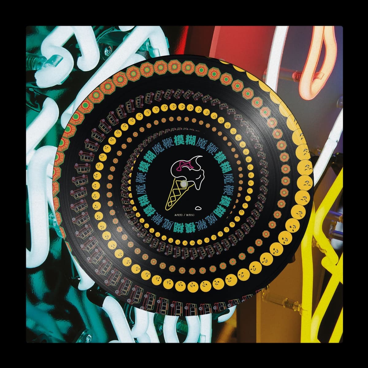 Blur - The Magic Whip (PICTURE DISC)
