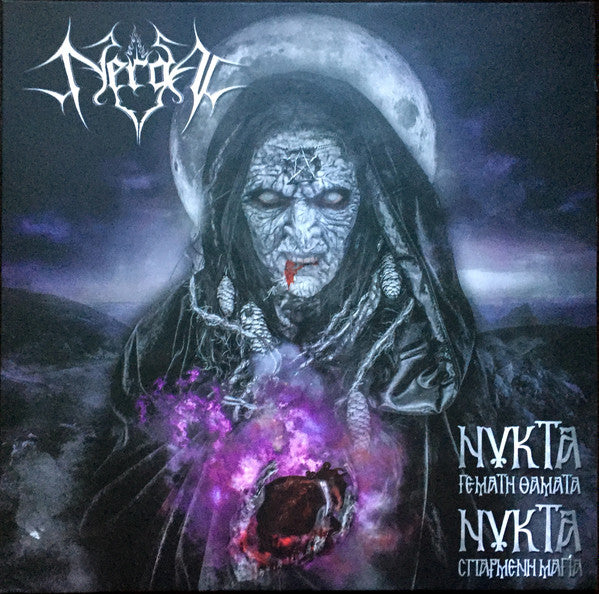 Nergal (2) : Νύκτα Γεμάτη Θάματα Νύκτα Σπαρμένη Μάγια (LP,Album,Limited Edition,Numbered)