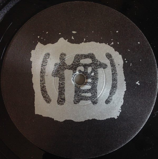 Detestation : Detestation (LP,Album)