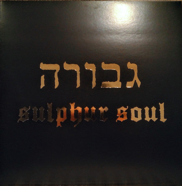 Gevurah : Sulphur Soul (12",33 ⅓ RPM,Mini-Album,Limited Edition)