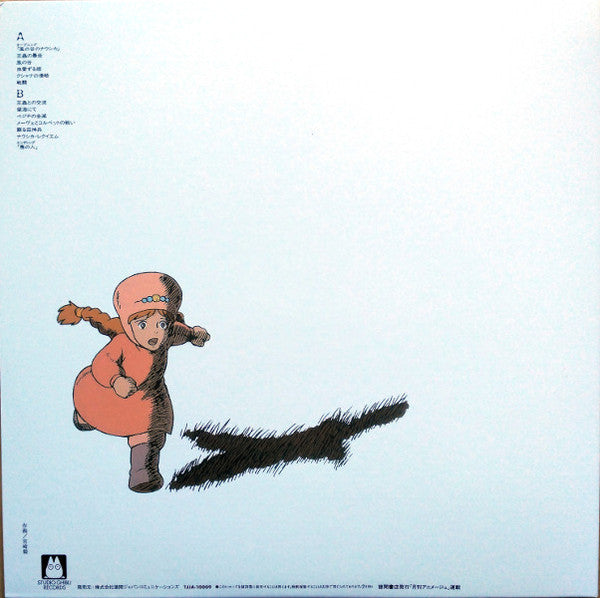 Joe Hisaishi : はるかな地へ… 風の谷のナウシカ・サウンドトラック盤 (LP,Album,Limited Edition,Reissue,Stereo)
