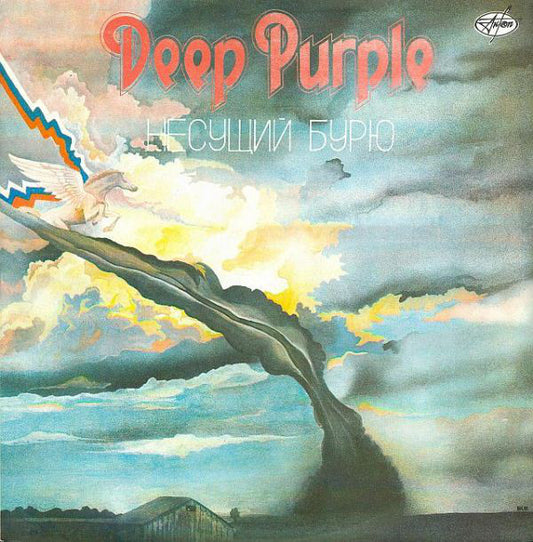 Deep Purple : Несущий Бурю (LP,Album,Unofficial Release,Stereo)