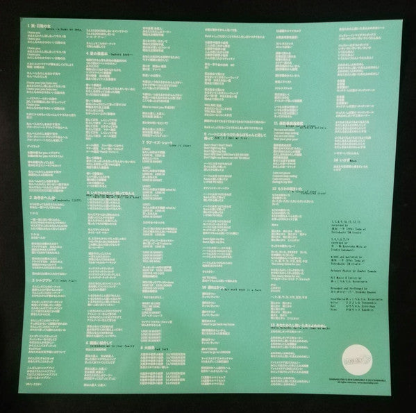 Otoboke Beaver = Otoboke Beaver : Itekoma Hits いてこまヒッツ (LP,45 RPM,Album,Limited Edition)