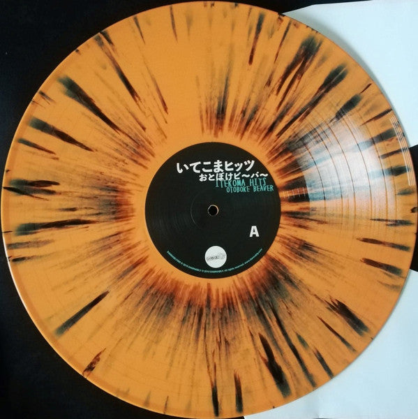 Otoboke Beaver = Otoboke Beaver : Itekoma Hits いてこまヒッツ (LP,45 RPM,Album,Limited Edition)