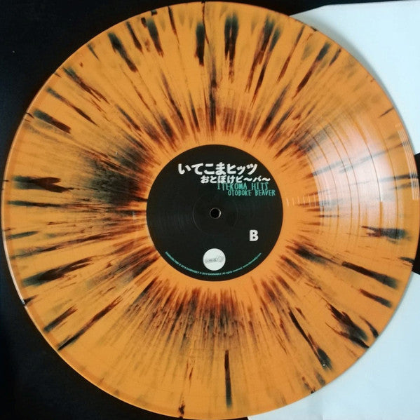Otoboke Beaver = Otoboke Beaver : Itekoma Hits いてこまヒッツ (LP,45 RPM,Album,Limited Edition)