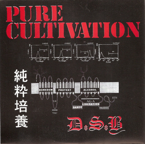 D.S.B. (2) : Pure Cultivation (7",45 RPM)