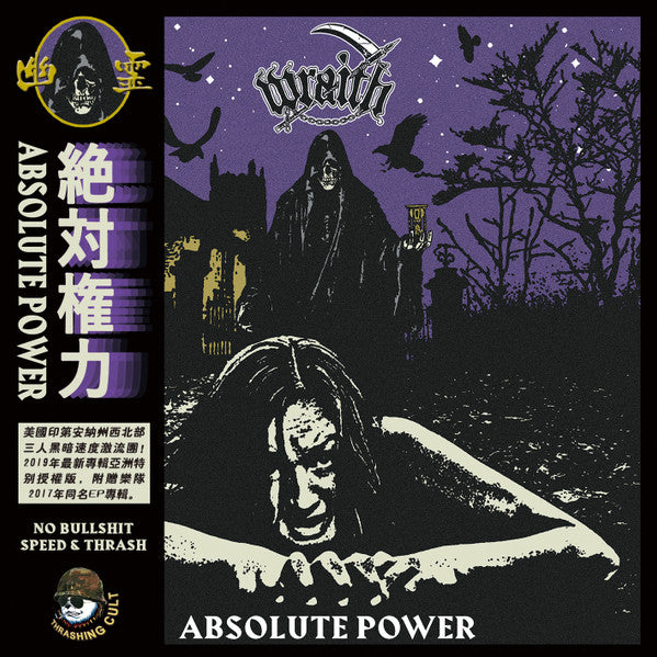 Wraith (4) : Absolute Power (Album,Limited Edition)