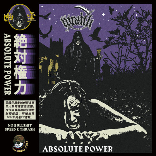 Wraith (4) : Absolute Power (Album,Limited Edition)