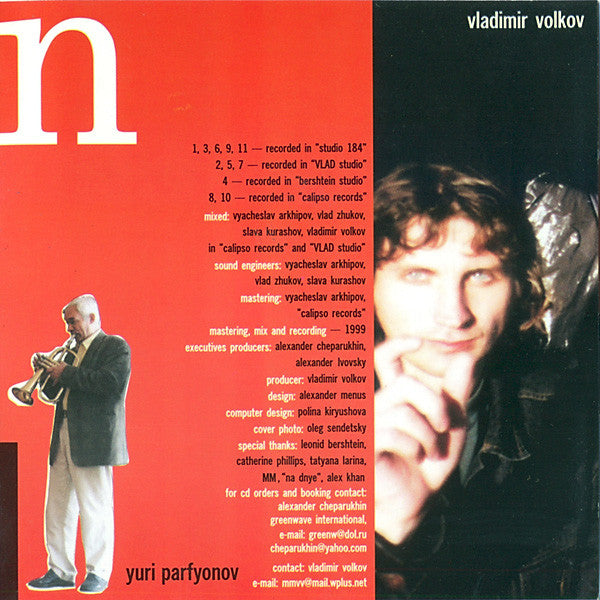 Sergey Starostin & Volkovtrio : Once There Was Sun / Было Солнце (Album,Stereo)
