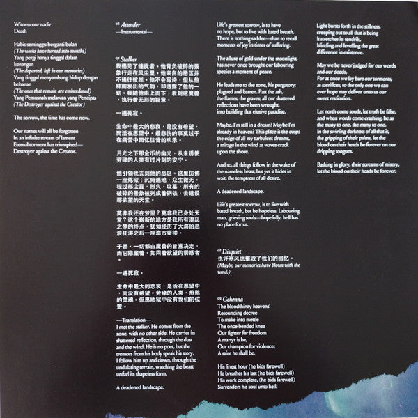 Naedr : Past Is Prologue (12",33 ⅓ RPM)