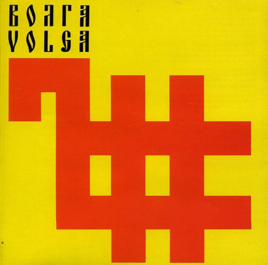 Volga : Выпей До Дна (Album)
