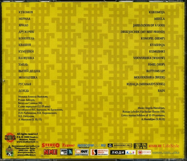 Volga : Выпей До Дна (Album)