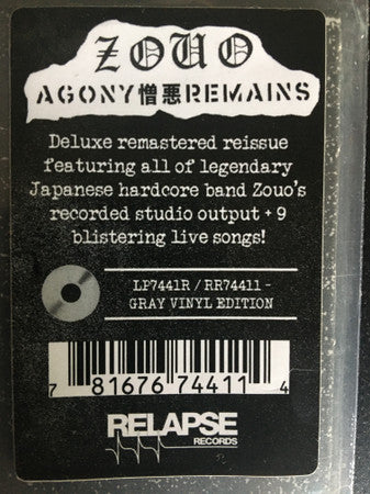 Zouo : Agony 憎悪 Remains (LP,Remastered)