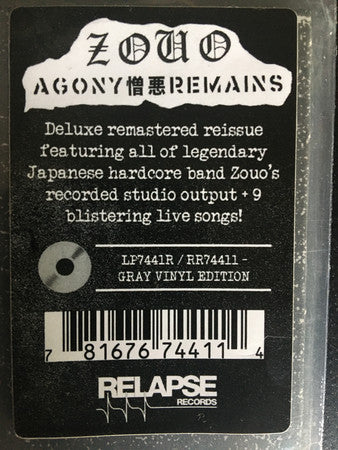 Zouo : Agony 憎悪 Remains (LP,Compilation,Reissue,Remastered)