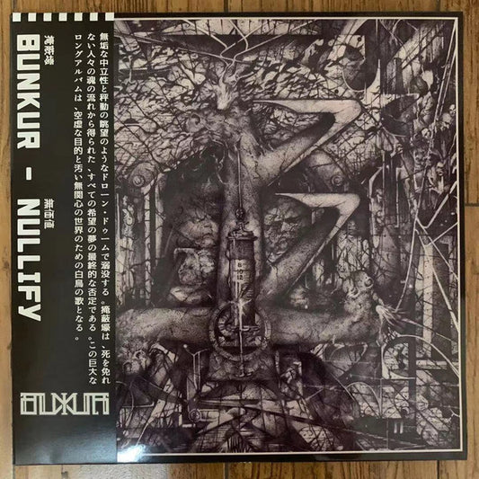 Bunkur : Nullify (LP,Album,Reissue)