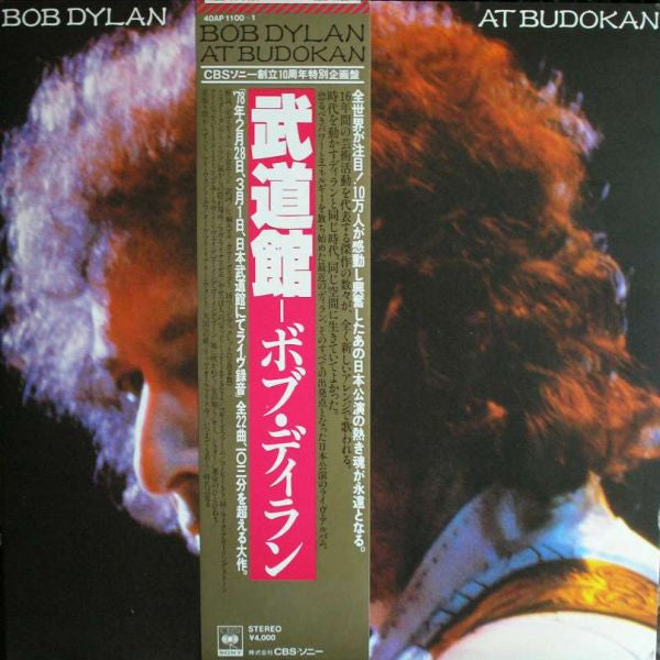Bob Dylan : Bob Dylan At Budokan (LP,Album,Stereo)