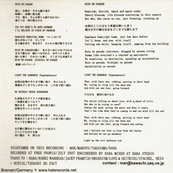 Skitkids / Nightmare (6) : Skitkids / Nightmare (7",45 RPM)