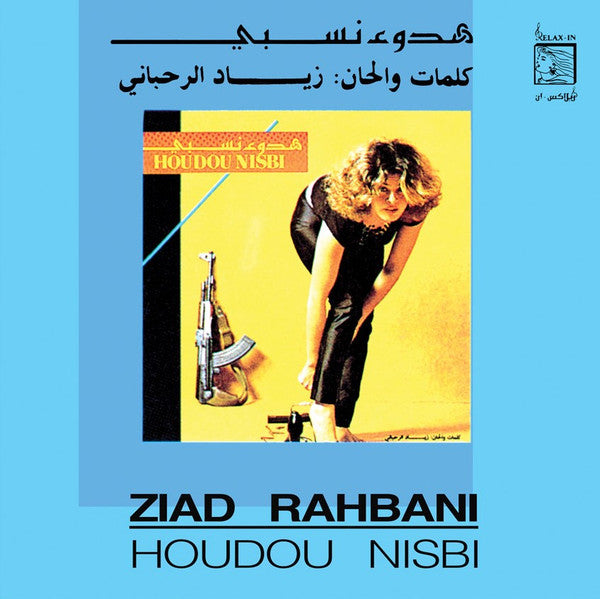 Ziad Rahbani : هدوء نسبي = Houdou Nisbi (LP,Reissue)