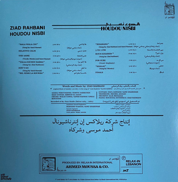 Ziad Rahbani : هدوء نسبي = Houdou Nisbi (LP,Reissue)