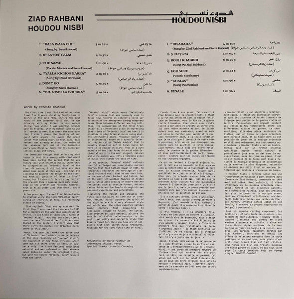 Ziad Rahbani : هدوء نسبي = Houdou Nisbi (LP,Reissue)