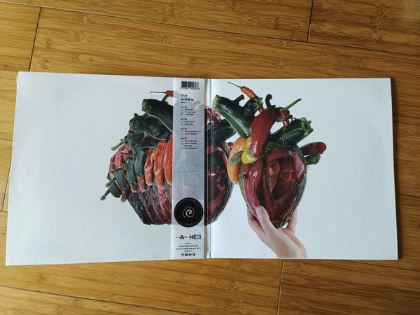 Carcass : Torn Arteries (LP,Album,Limited Edition)