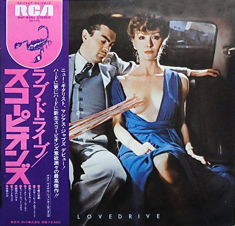 Scorpions : Lovedrive = ラヴドライブ (LP,Album)