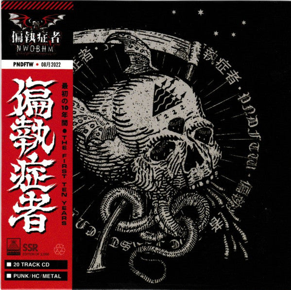 Paranoid (18) : 最初の10年間・The First Ten Years (Compilation,Limited Edition,Promo,Sampler)