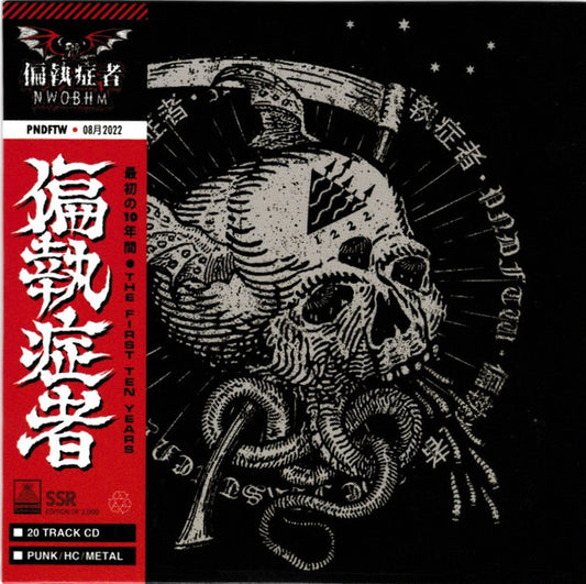 Paranoid (18) : 最初の10年間・The First Ten Years (Compilation,Limited Edition,Promo,Sampler)