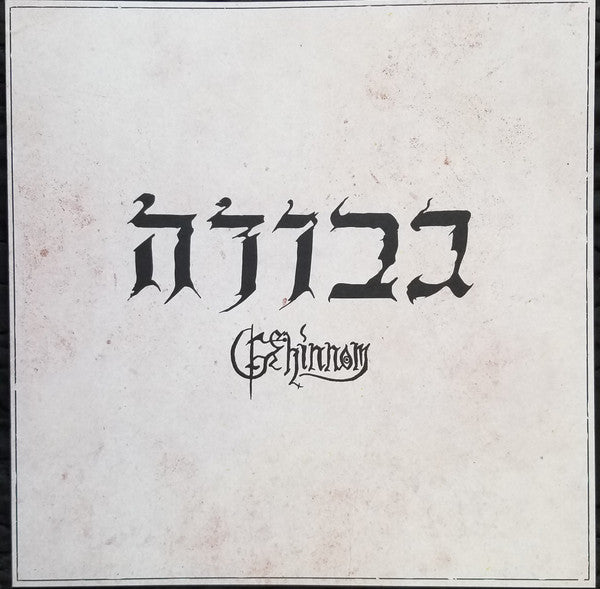 Gevurah : Gehinnom (LP,Album,Limited Edition)