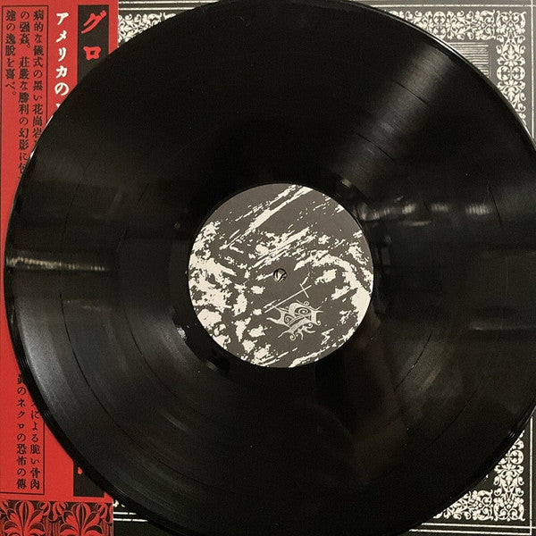 Grógaldr : Grógaldr  (LP,Compilation,Limited Edition,Reissue,Remastered)