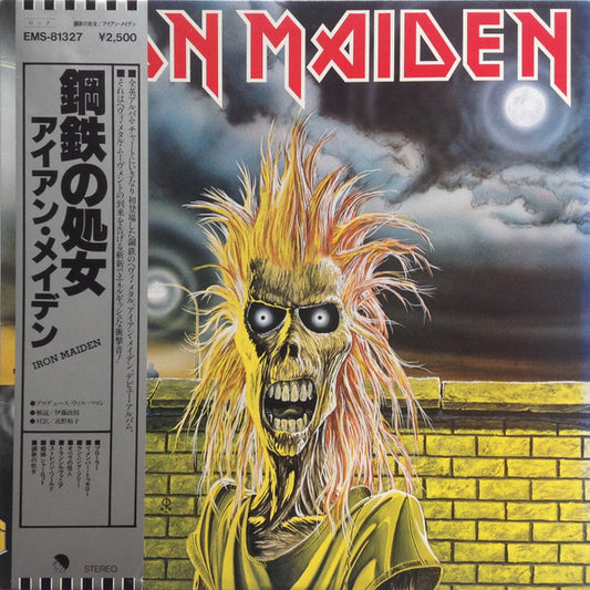 Iron Maiden = Iron Maiden : Iron Maiden = 鋼鉄の処女 (LP,Album,Stereo)