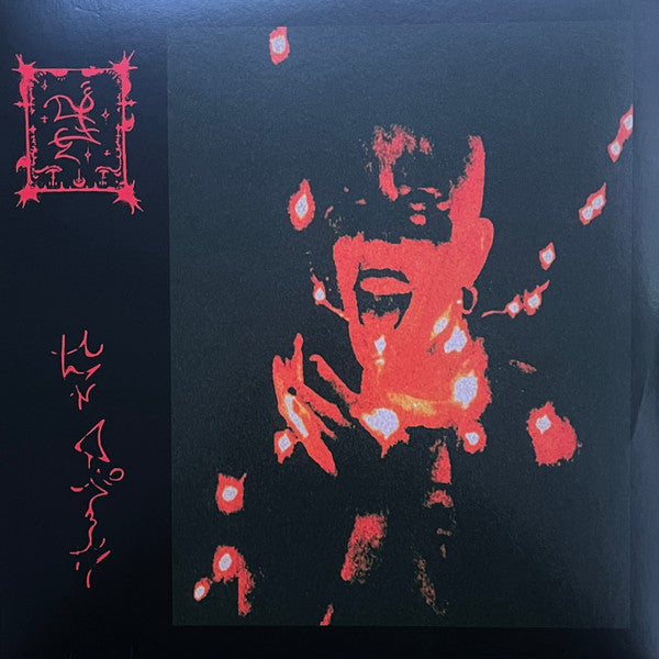 Trhä : Vat Gëlénva​!​!​!  (LP,Limited Edition)