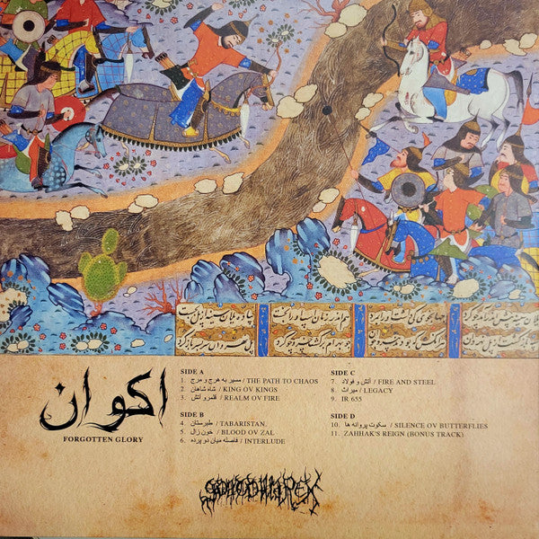 Akvan = Akvan : Forgotten Glory = شکوه فراموش شده  (LP,Album,Reissue)