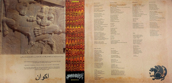 Akvan = Akvan : Forgotten Glory = شکوه فراموش شده  (LP,Album,Reissue)